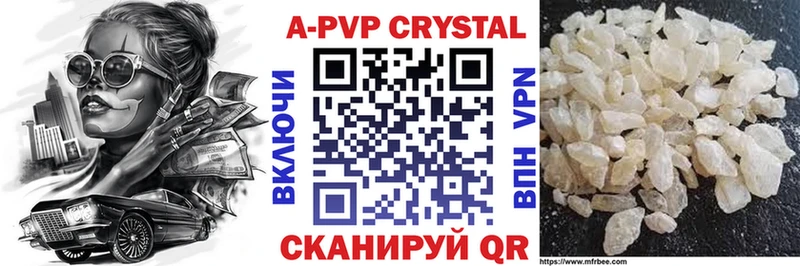 Купить где  Бор  A-PVP СК 