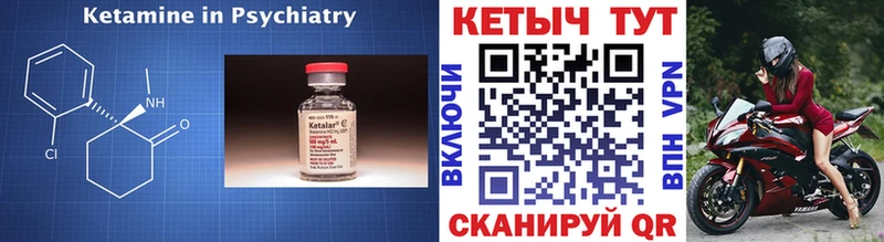 КЕТАМИН ketamine  Купить где  Бор 