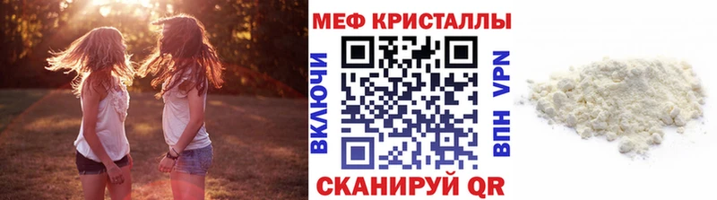 Купить закладки  Бор  МЯУ-МЯУ кристаллы 